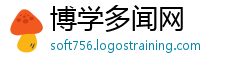 博学多闻网